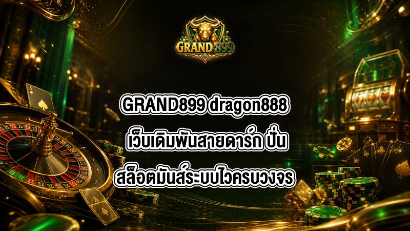 GRAND899 dragon888